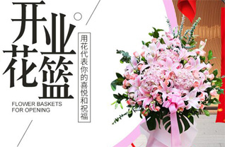 湖南长沙岳麓区银盆岭街道花篮配送